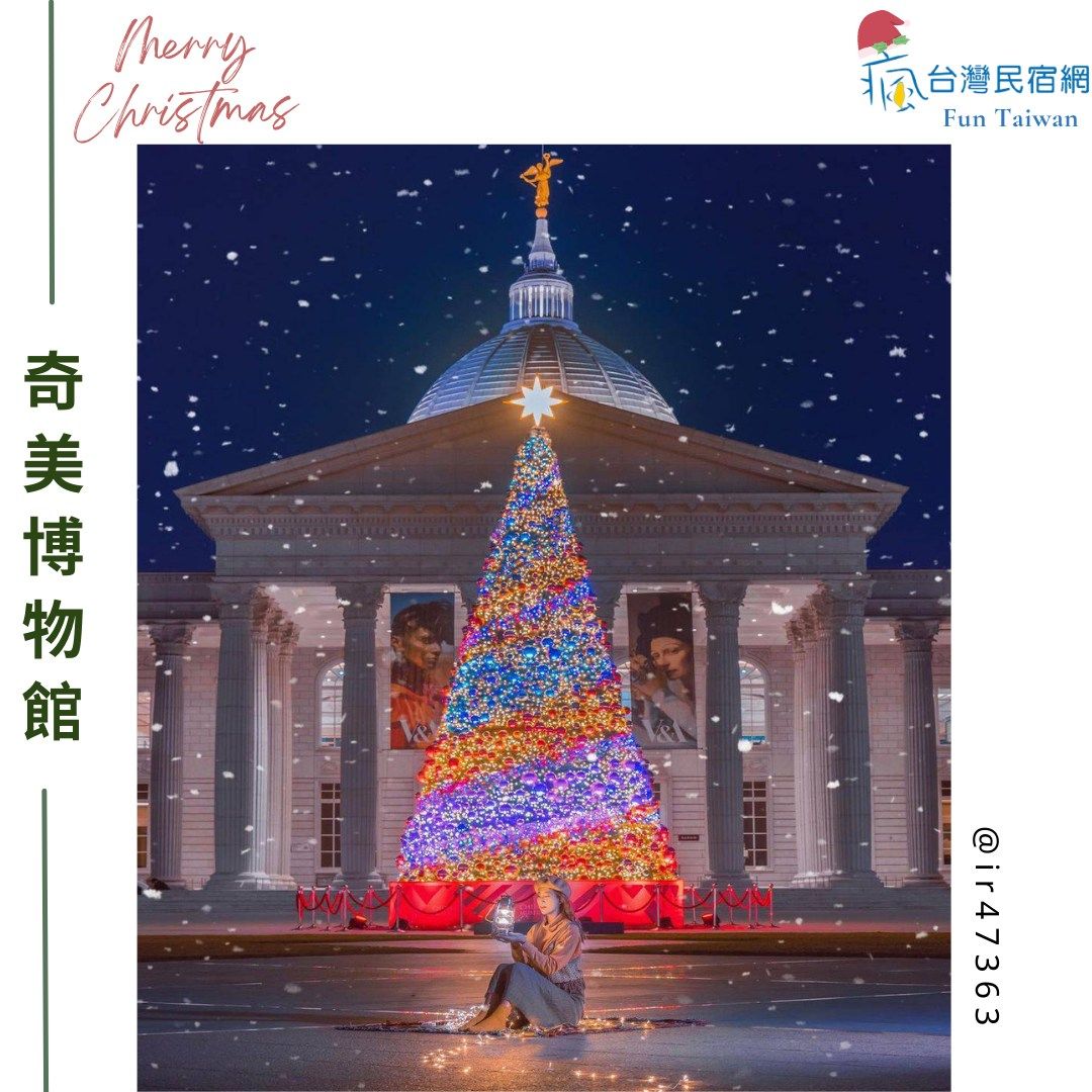 2021全台聖誕打卡景點特蒐