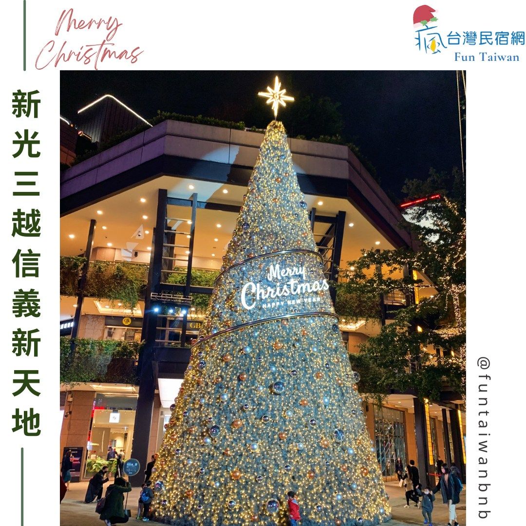 2021全台聖誕打卡景點特蒐